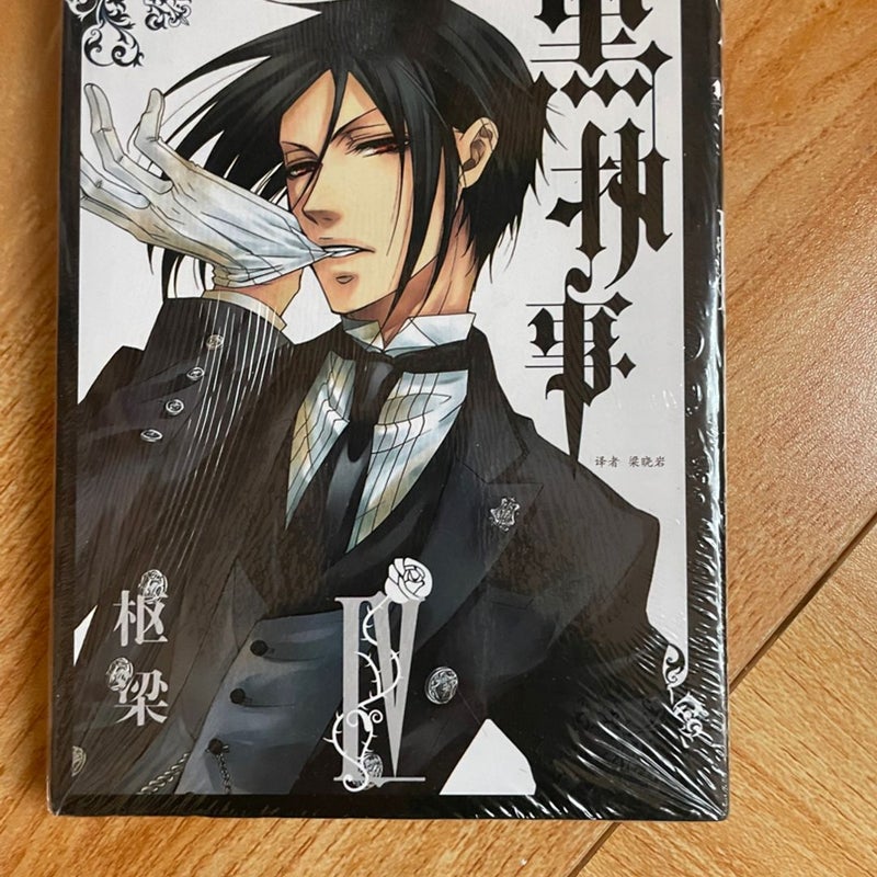 (CHINESE version) Black Butler 1-5 