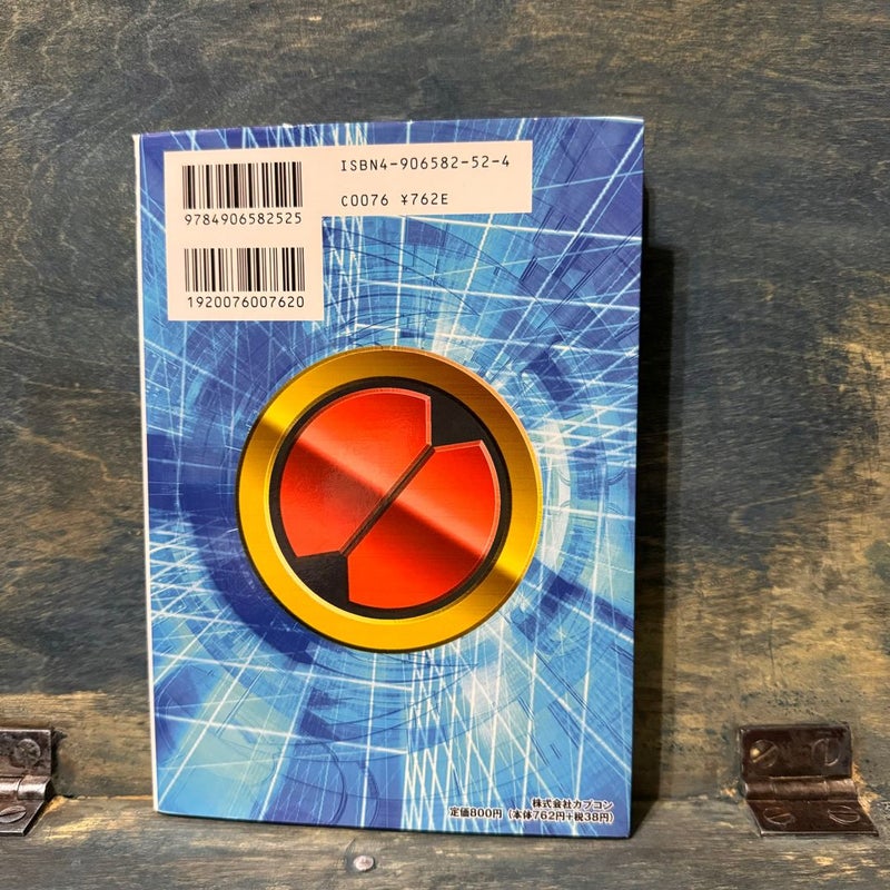 Rockman Exe Stream Official Film Book-Japan
