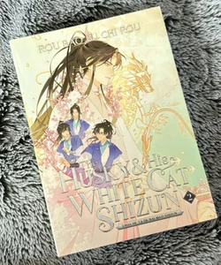 The Husky and His White Cat Shizun: Erha He Ta de Bai Mao Shizun (Novel) Vol. 2