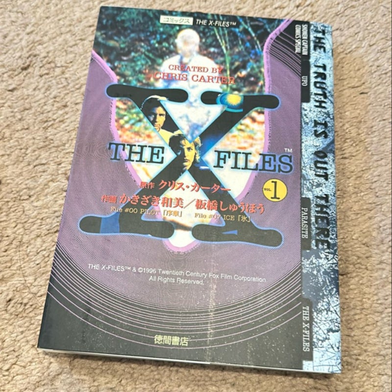 Vintage find - The X-Files Volume 1 - manga in Japanese *pre owned*