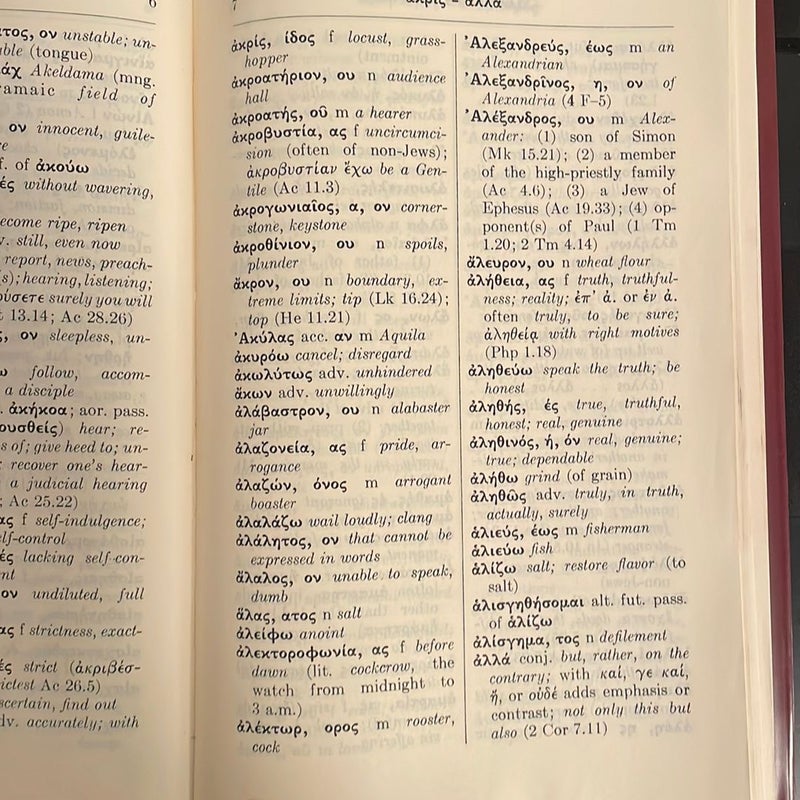Greek-English Dictionary of the New Testament (1971)