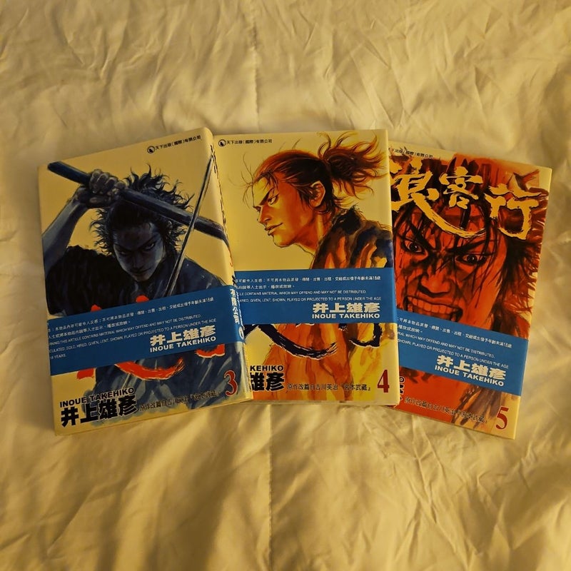 Vagabond, Volumes 3, 4, 5 (Chinese Edition)