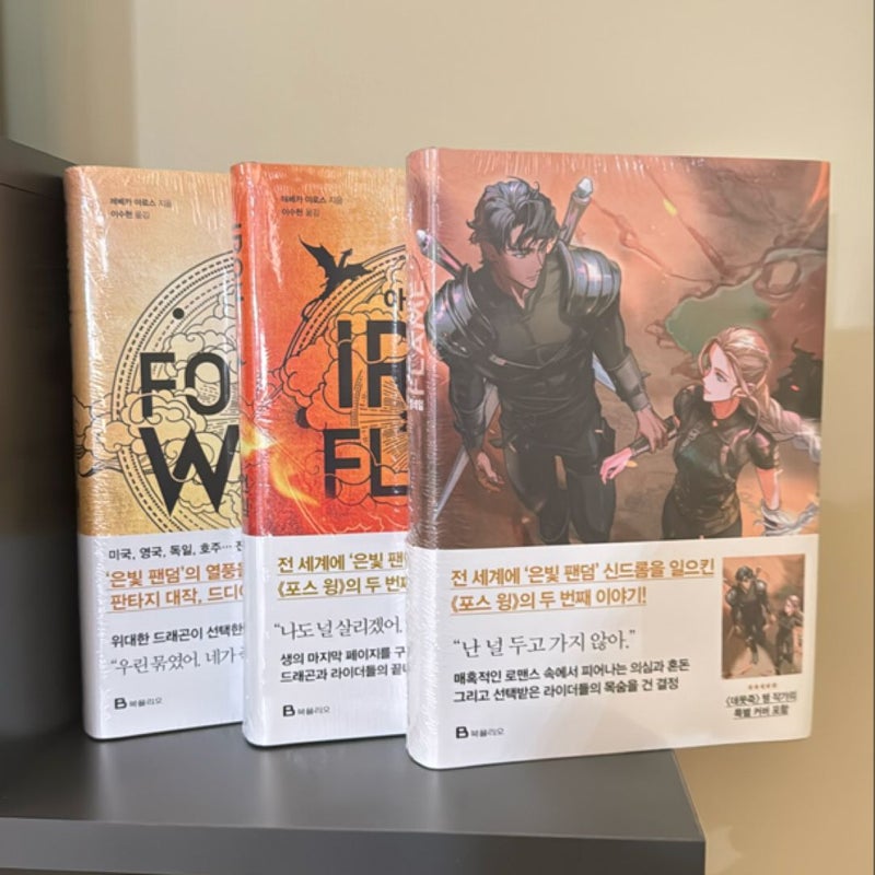 Korean editions of Fourth Wing and Iron Flame