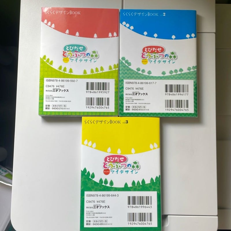 Animal Crossing: New Leaf QR Code Books Vol. 1-3