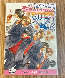 Great Place High School Volume 1 (Yaoi)