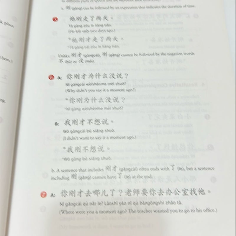 Integrated Chinese 1/2 Textbook Simplified Characters