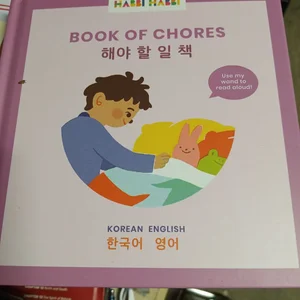 Book of Chores, English Korean