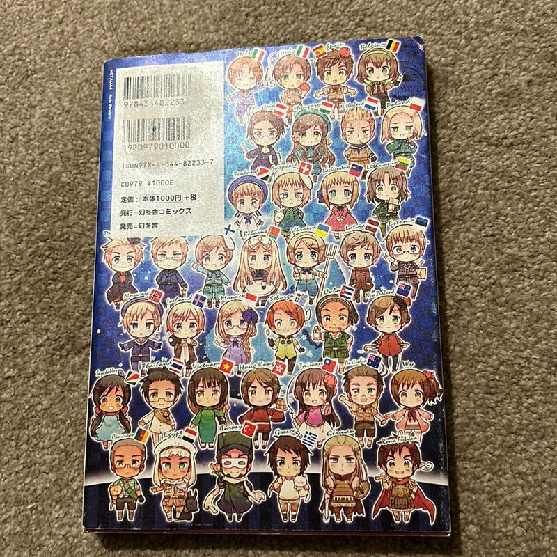 Hetalia Axis Powers, Vol. 4 *Japanese version*