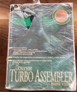 Mastering Turbo Assembler (Russian edition)