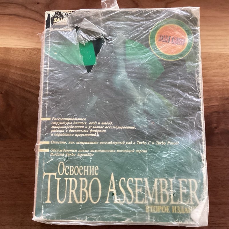 Mastering Turbo Assembler (Russian edition)