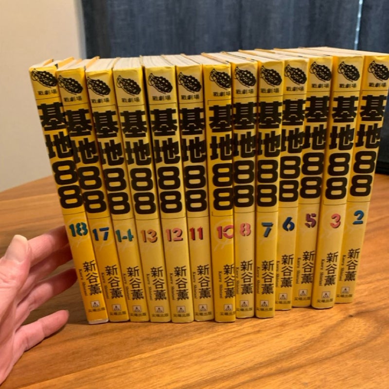 Lot of 13 Area 88 Japanese Manga