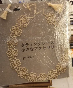 peikko (Japanese edition)