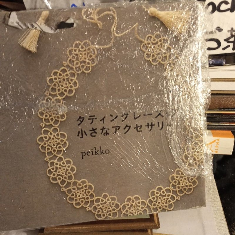 peikko (Japanese edition)