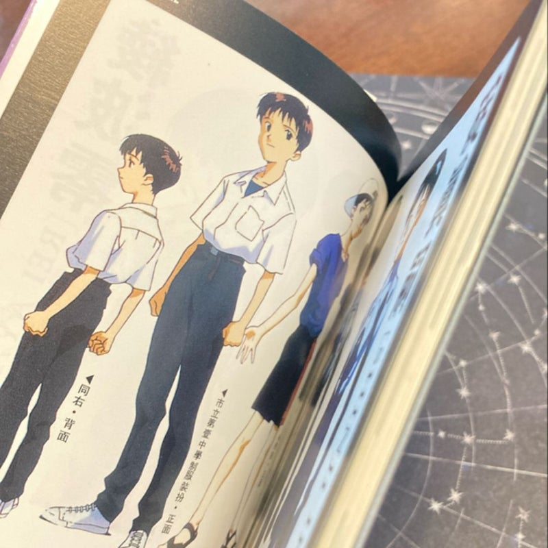 Neon Genesis Evangelion Film Book 7