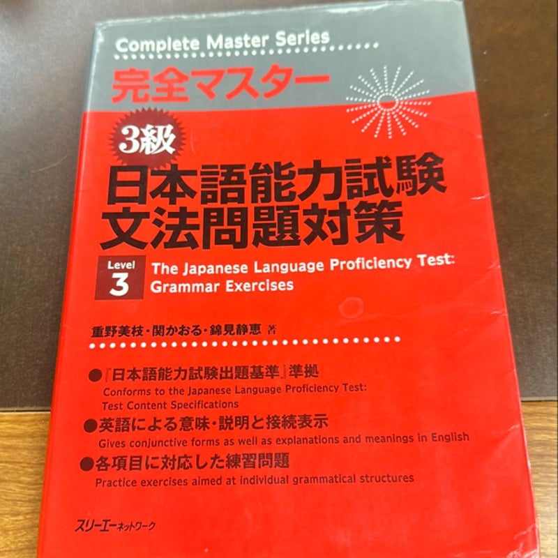 Learning Japanese proficiency test