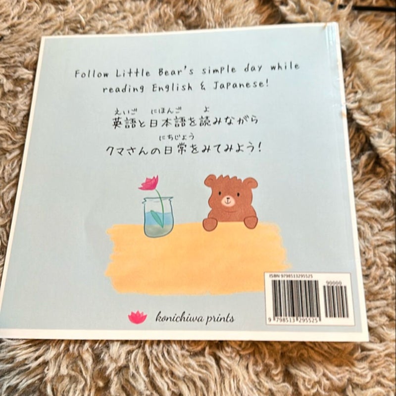 Konichiwa Hello (こんにちは)