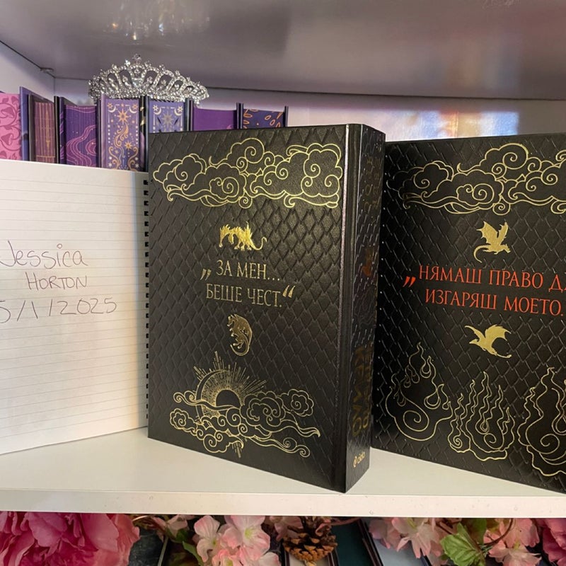 Bulgarian Fourth Wing and Iron Flame Special Edition
