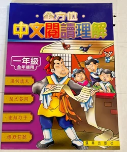 Chinese Excersize Book