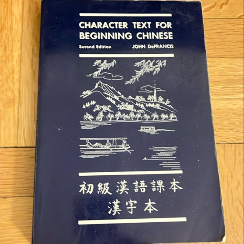 Character Text for Beginning Chinese