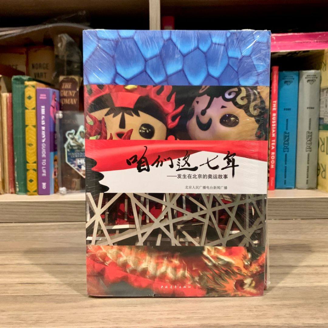  Our Seven Years Together (Chinese Edition)