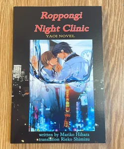 Roppongi Night Clinic 