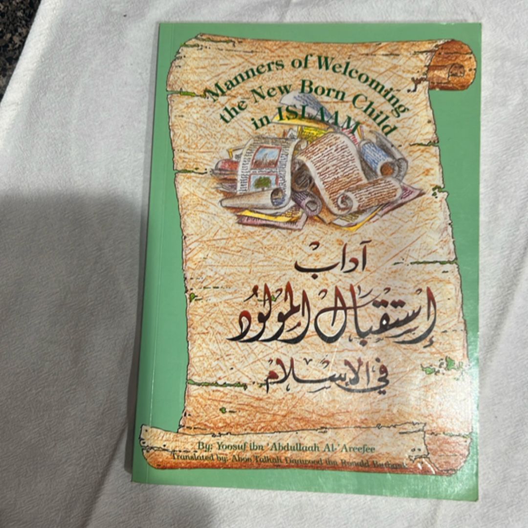 Manners of Welcoming the New Born Child in ISLAAM