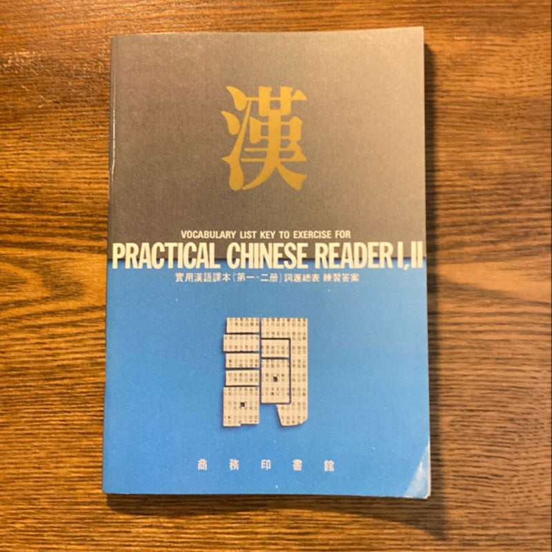 Practical Chinese Reader I II 