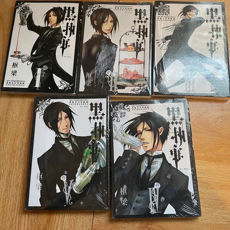 (CHINESE version) Black Butler 1-5 