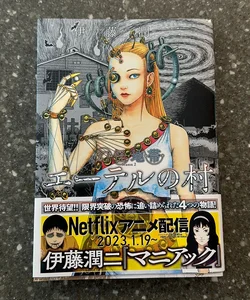 Junji Ito Aether Village, The Liminal Zone Season 2