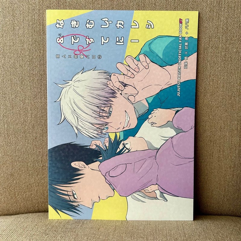 Jujutsu Kaisen Gojo Satoru Toji Fushiguro Fanbook