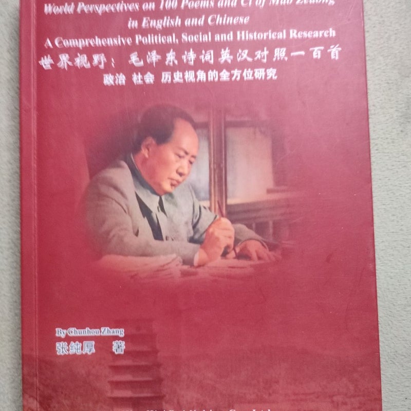 World Perspectives on 100 Poems and Cipher Mao Zedong