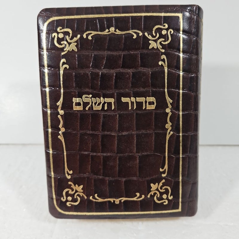 Pocket Siddur.