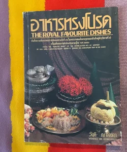 THE ROYAL FAVORITE DISHES 