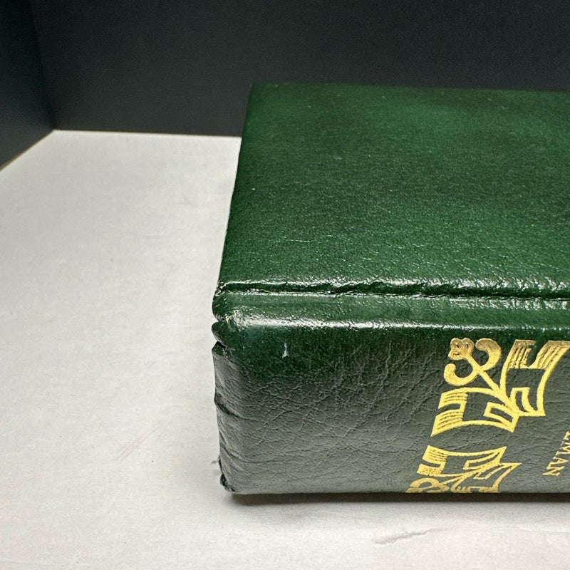 HOLY BIBLE HOLMAN 1970 Green Large Print Family Bible KJV Illustrated Hardcover