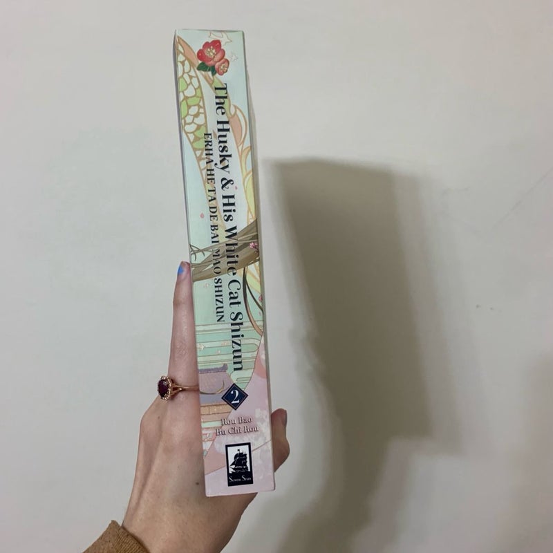 The Husky and His White Cat Shizun: Erha He Ta de Bai Mao Shizun (Novel) Vol. 2