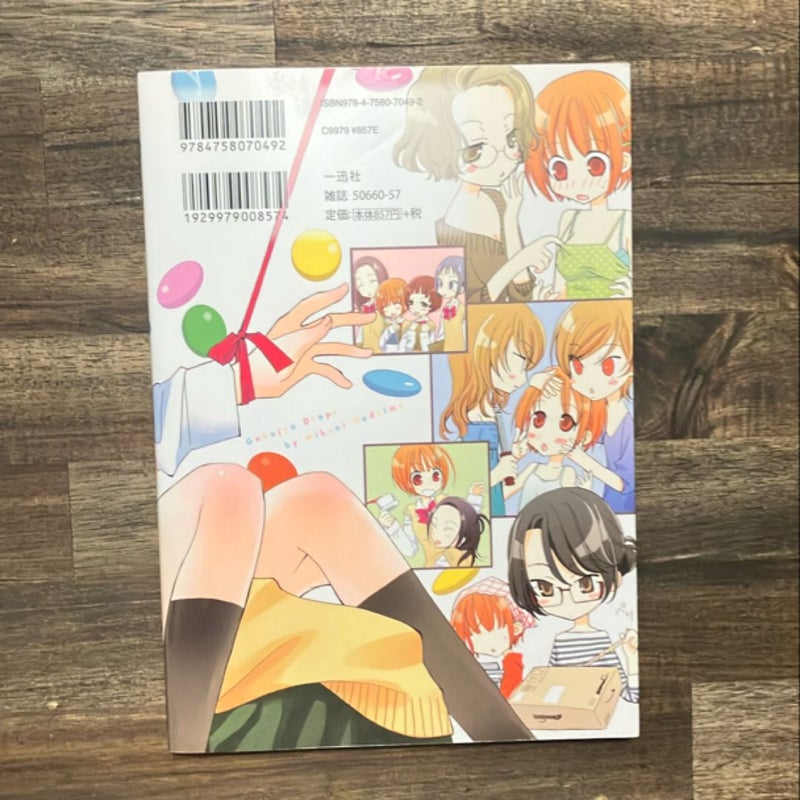 Gokujou Drops Vol. 2 (Japanese Edition)