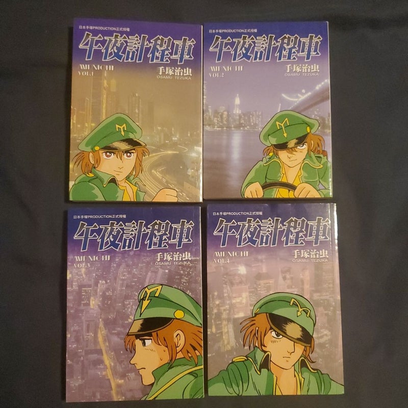 Midnight by Osamu Tezuka vol.1-7 Chinese edition 