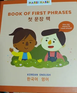 Book of First Phrases, English Korean