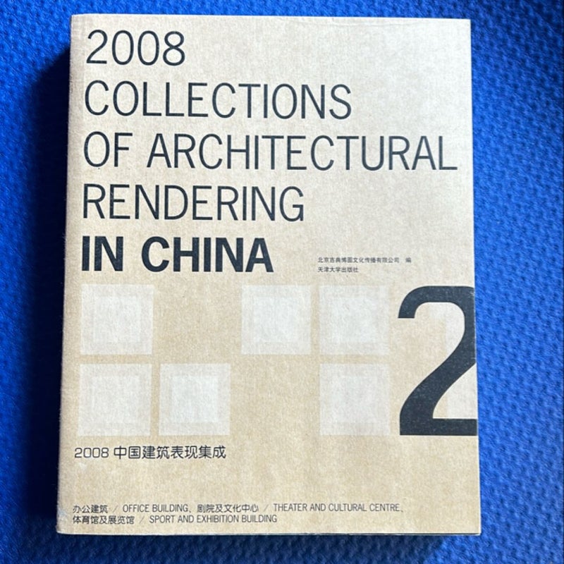 2008 Collections of Architectural Rendering in China