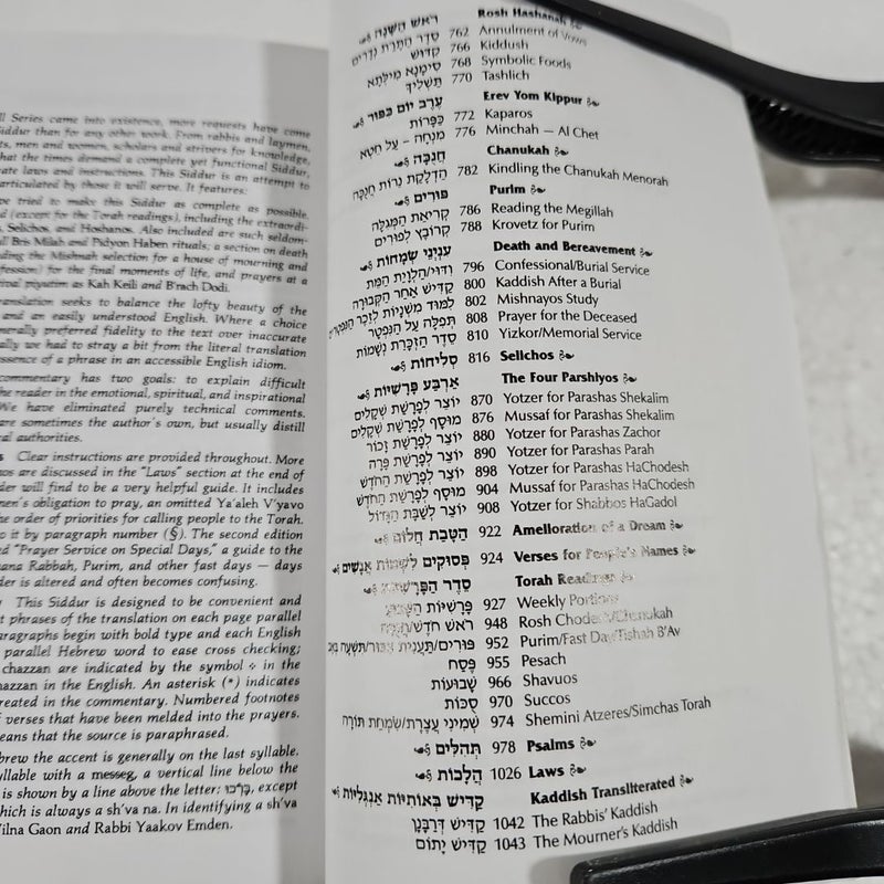 Artscroll Siddur