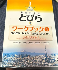 Tobira Japanese workbook