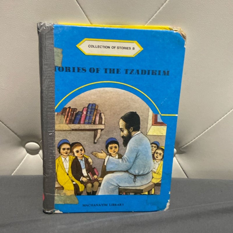 Stories Of The Tzaddakah