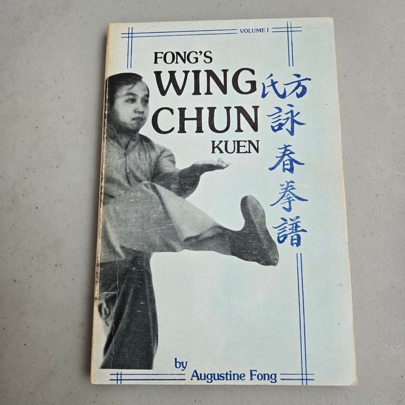 Fong's Wing Chun Kuen 1982 Vol. I Siu Lim Tao Chum Kiu Martial Arts Kung Fu