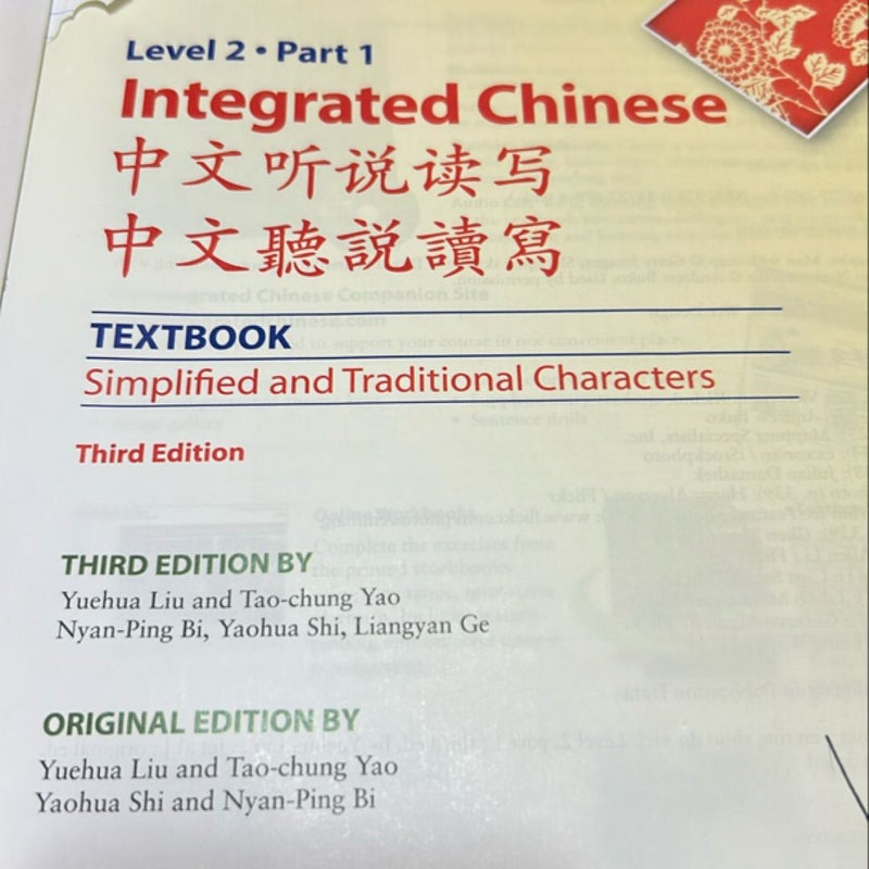 Integrated Chinese