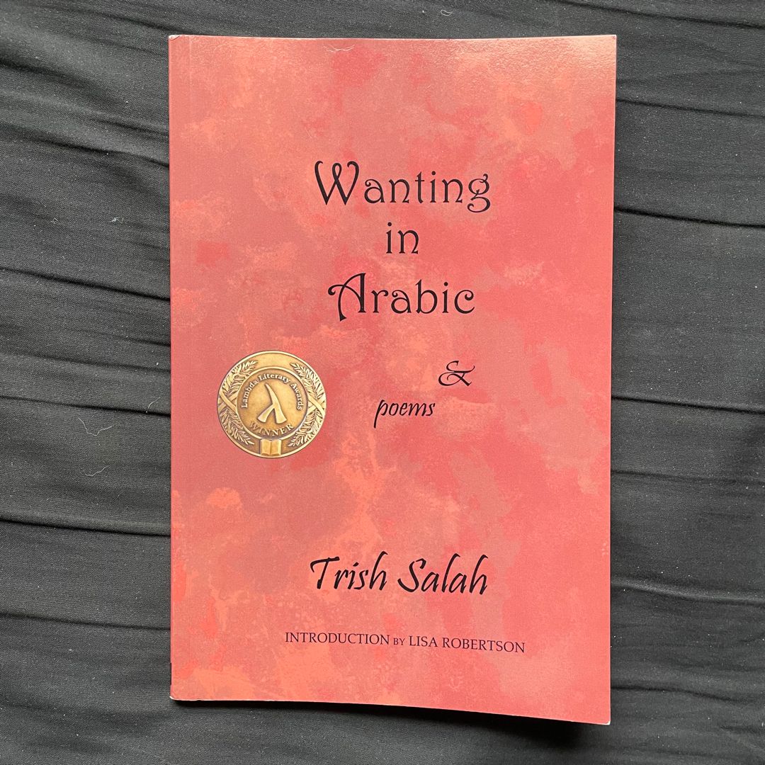 Wanting in Arabic