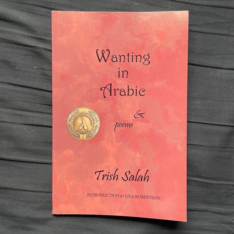 Wanting in Arabic