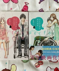 Perfect World (Japanese version) manga set vols. 1 and 2