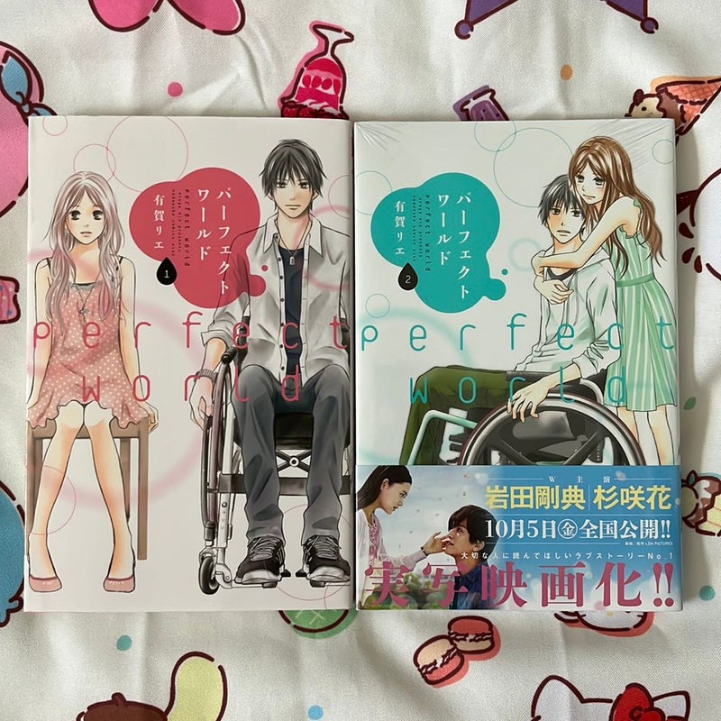 Perfect World (Japanese version) manga set vols. 1 and 2