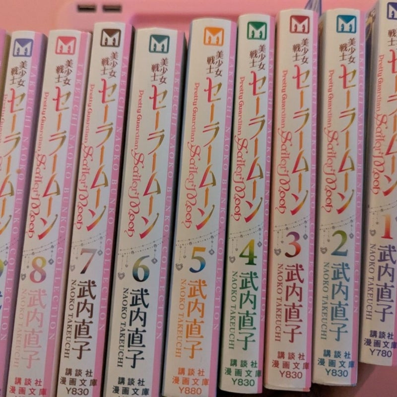 Sailor Moon Manga Takeuchi Naoko Collection Japanese Edition 