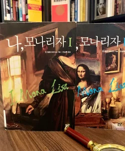 I, Mona Lisa Vol. I & II (Korean Edition)